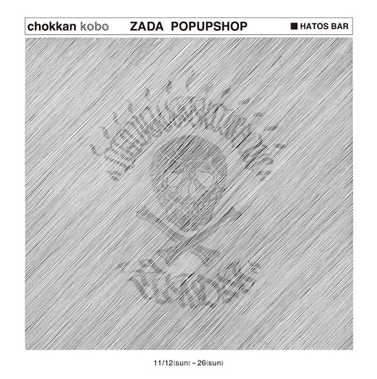 ZADA_HATOS bar 2017.jpg